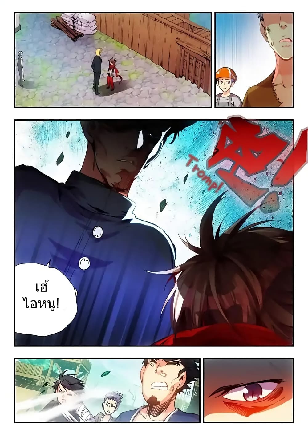 Legend of Phoenix page 8