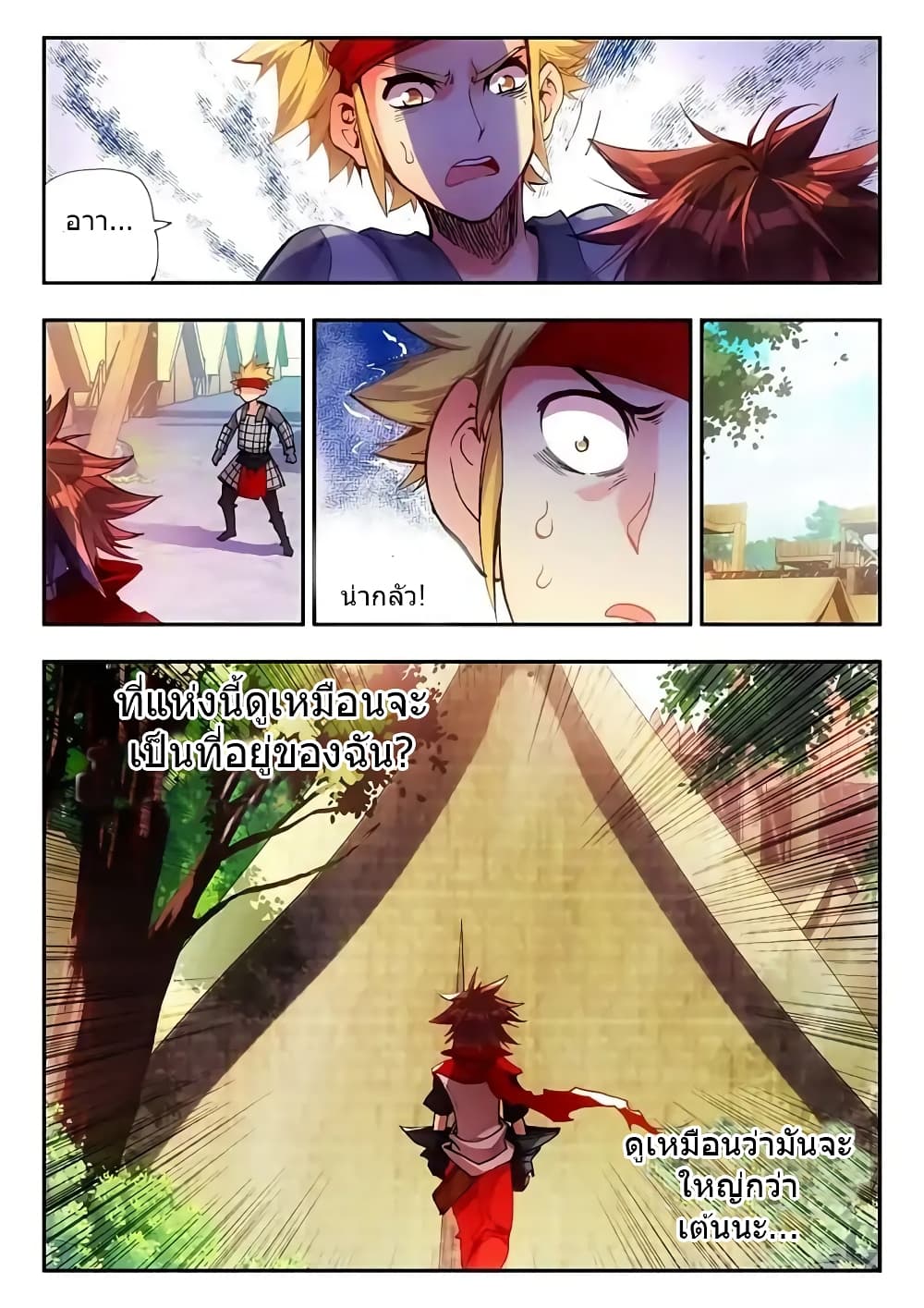 Legend of Phoenix page 14