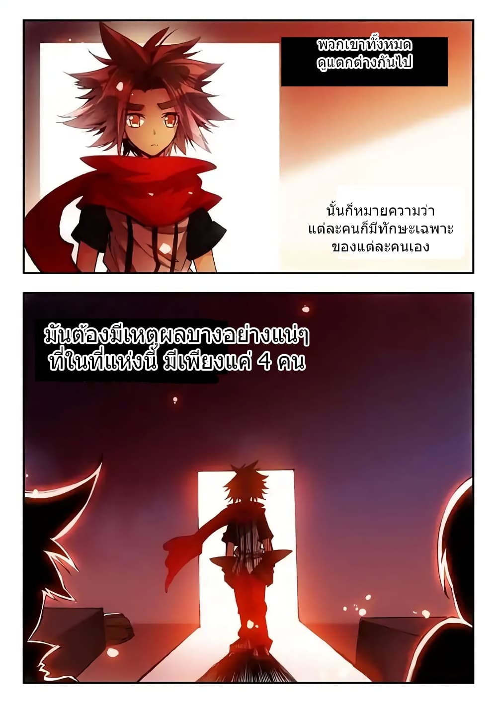 Legend of Phoenix page 20