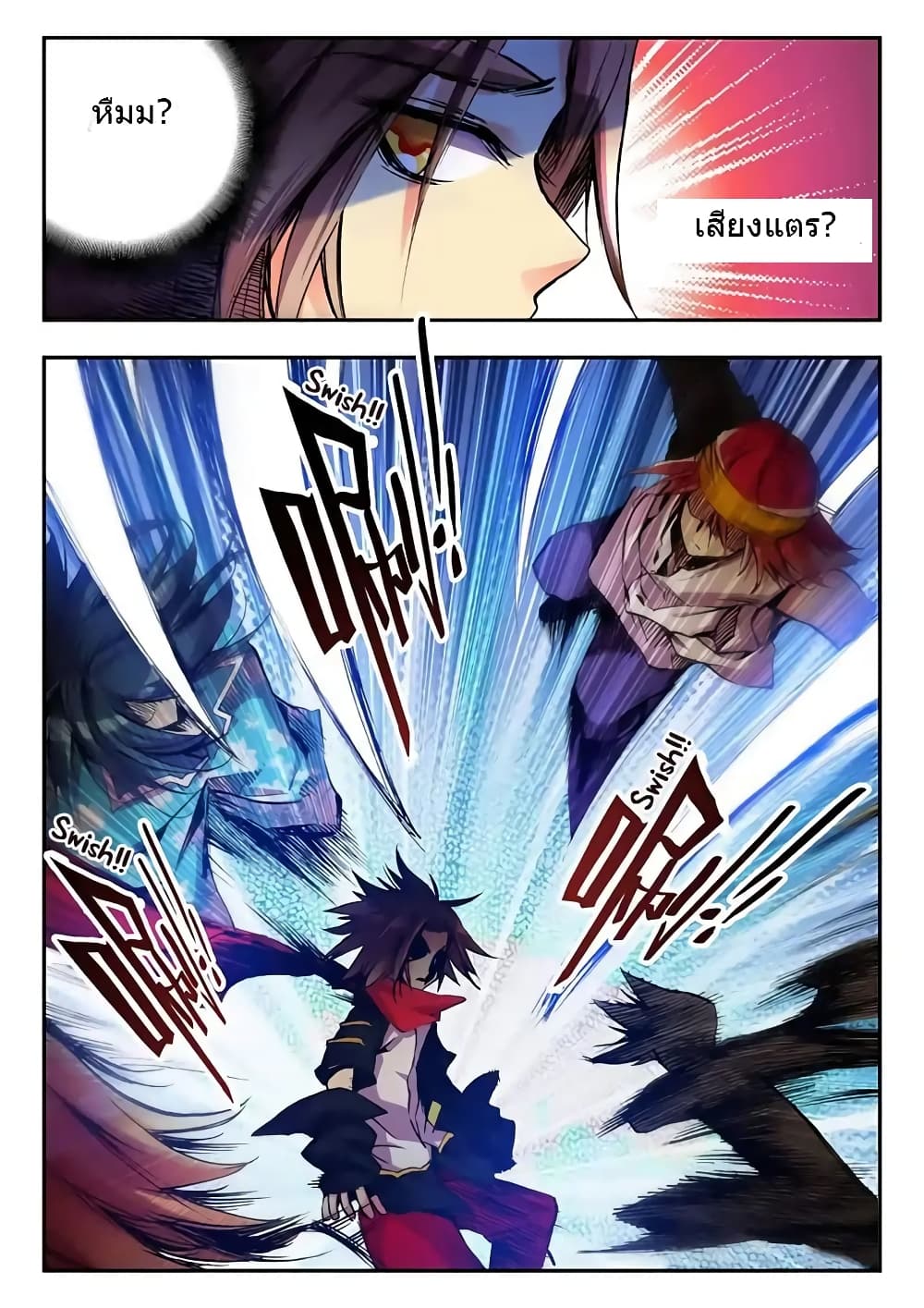 Legend of Phoenix page 22