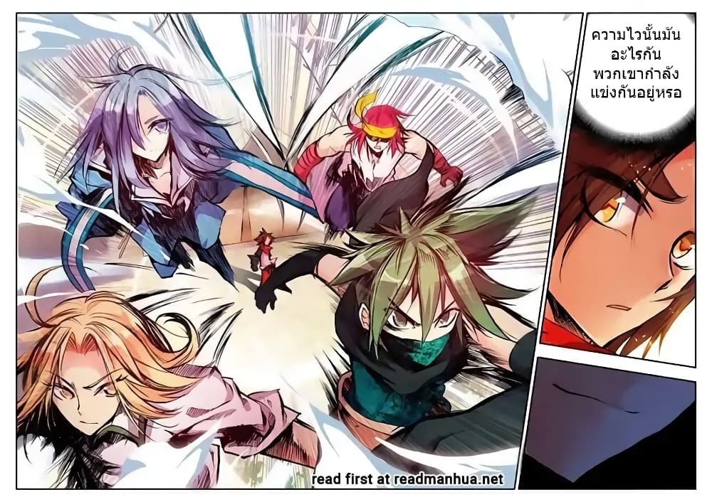 Legend of Phoenix page 23