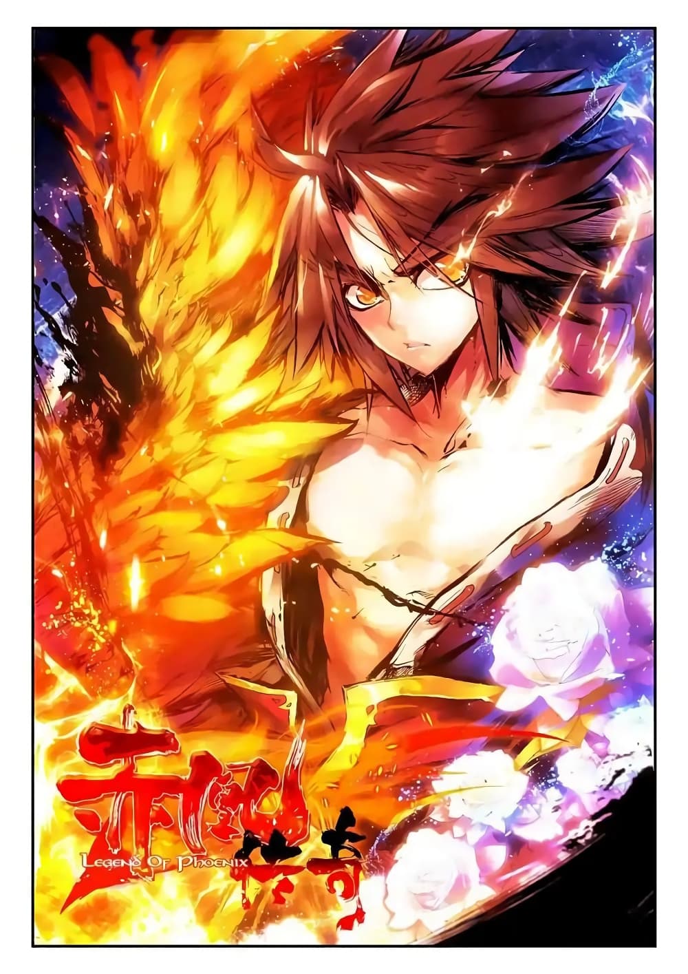 Legend of Phoenix page 1