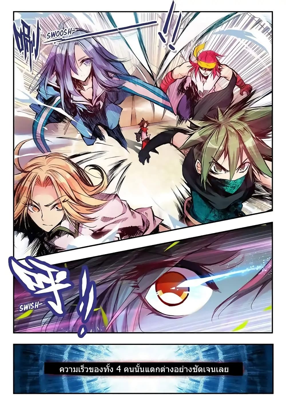 Legend of Phoenix page 2
