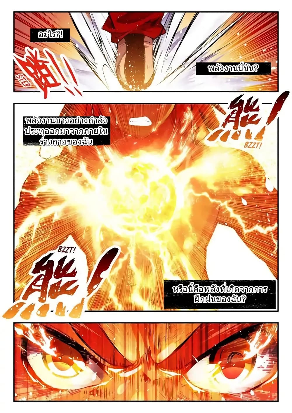 Legend of Phoenix page 5