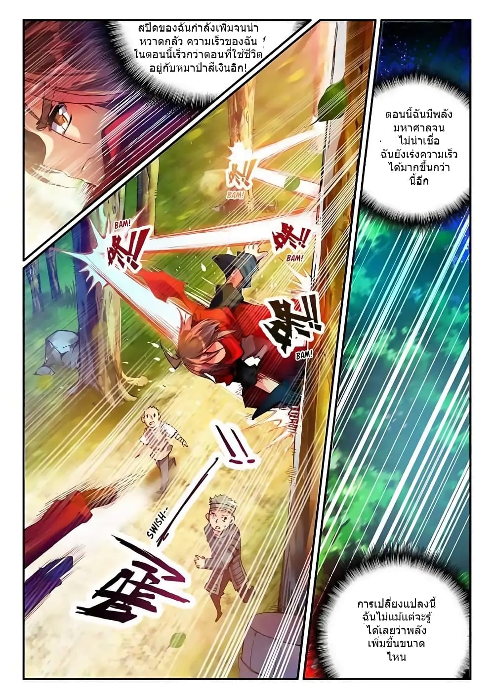 Legend of Phoenix page 7