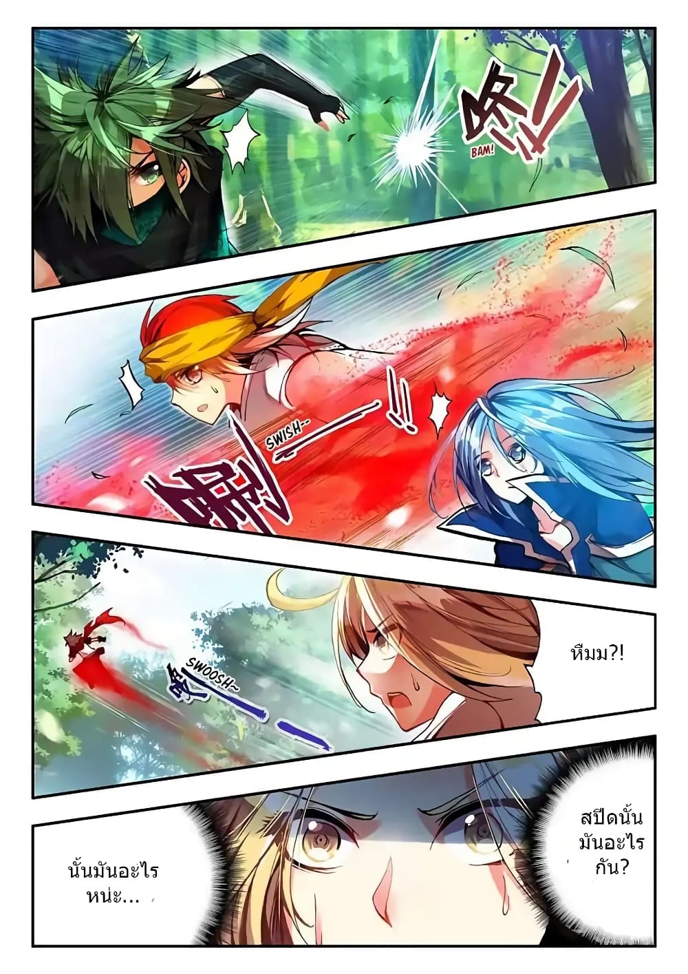 Legend of Phoenix page 8