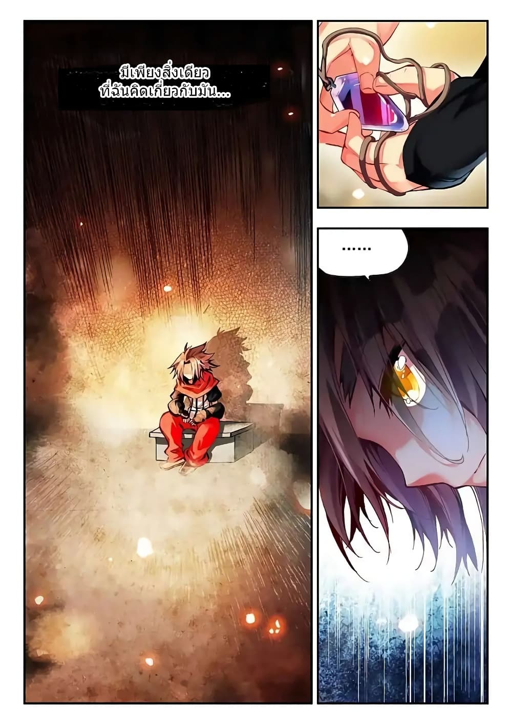 Legend of Phoenix page 15