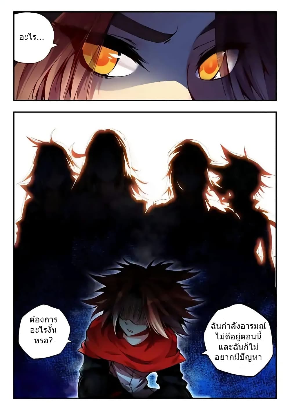 Legend of Phoenix page 16