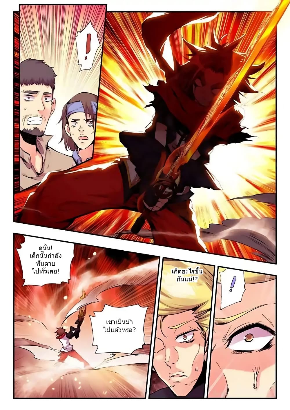 Legend of Phoenix page 11