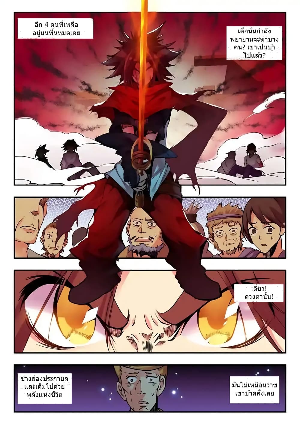 Legend of Phoenix page 12