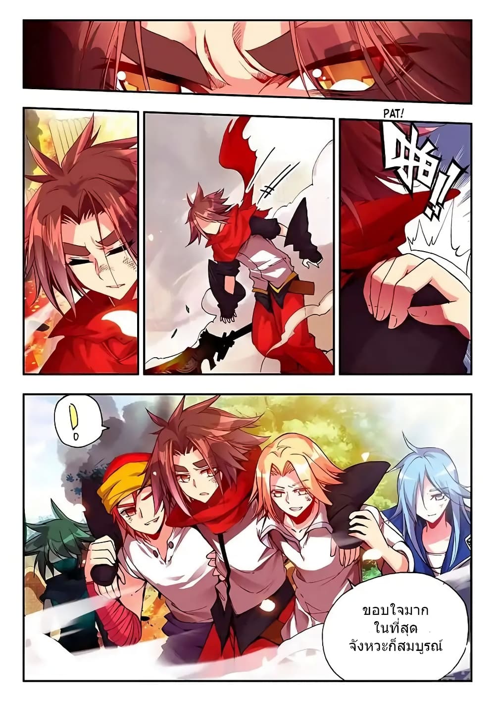 Legend of Phoenix page 13