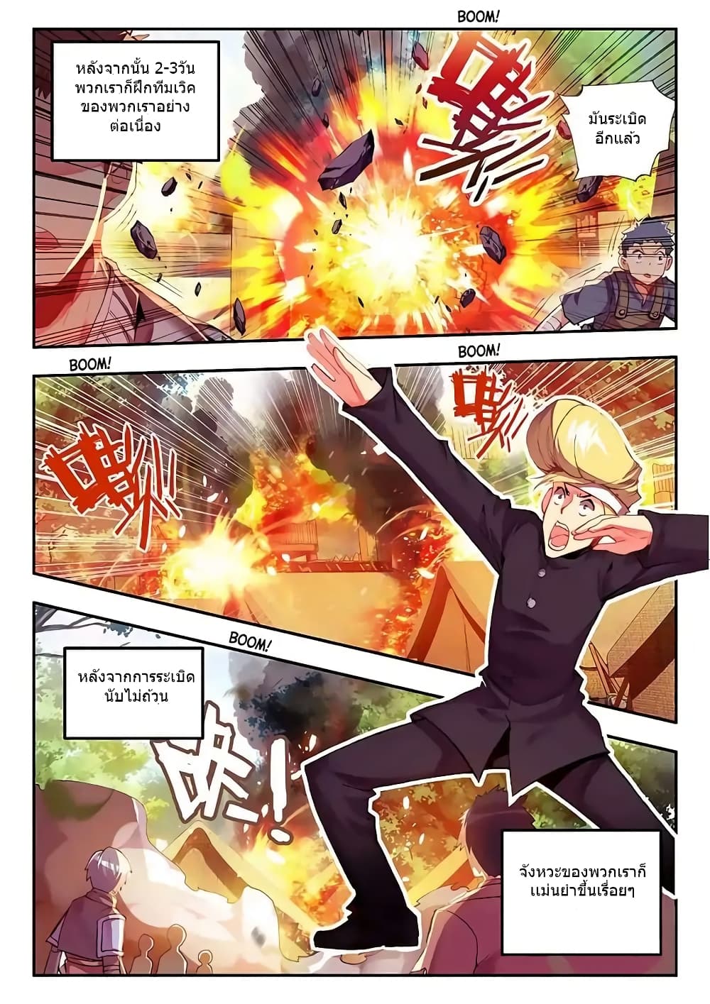 Legend of Phoenix page 22