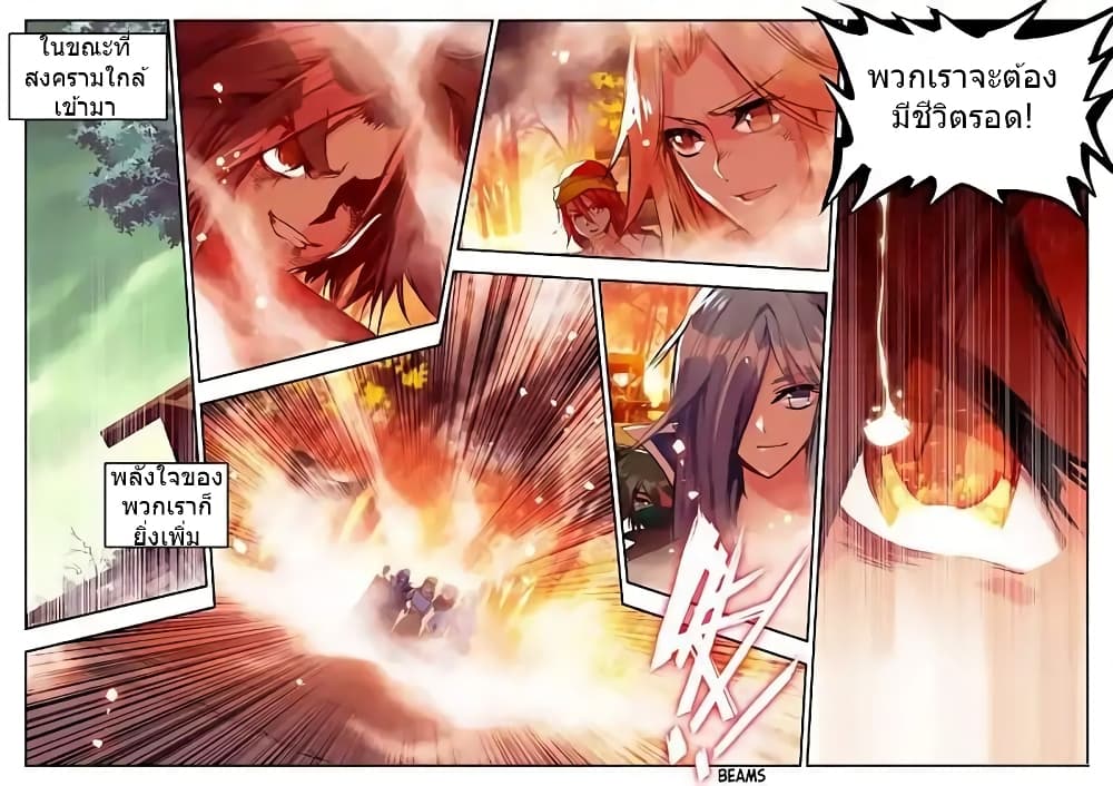 Legend of Phoenix page 23