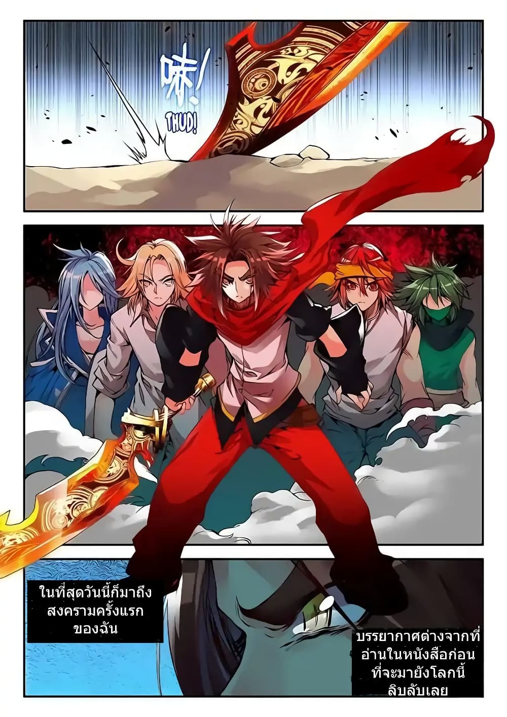 Legend of Phoenix page 4