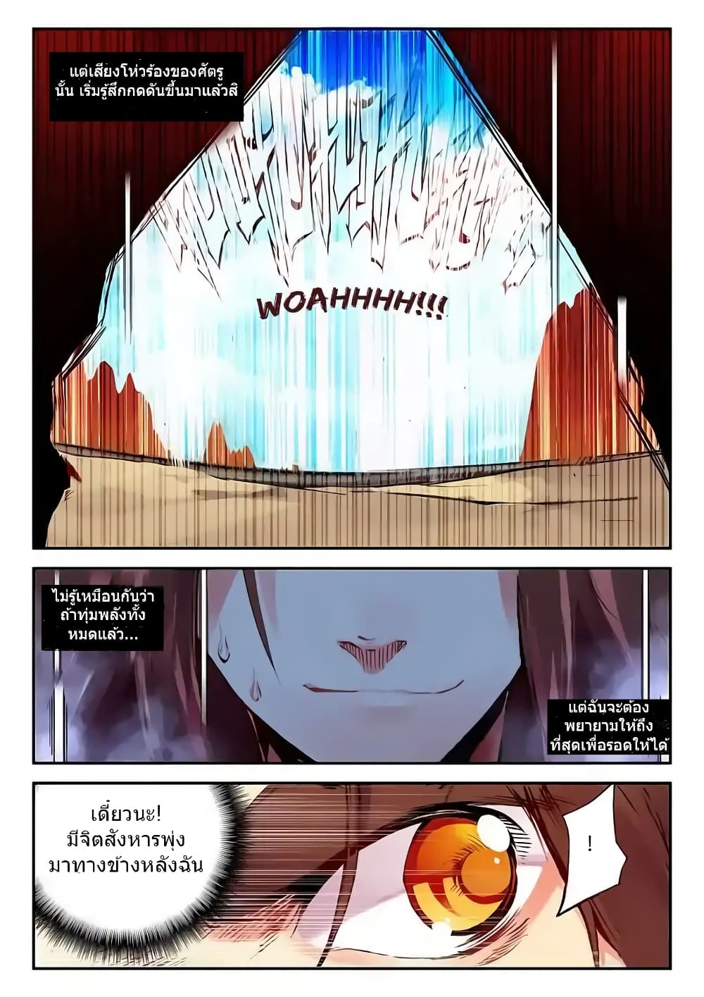 Legend of Phoenix page 5
