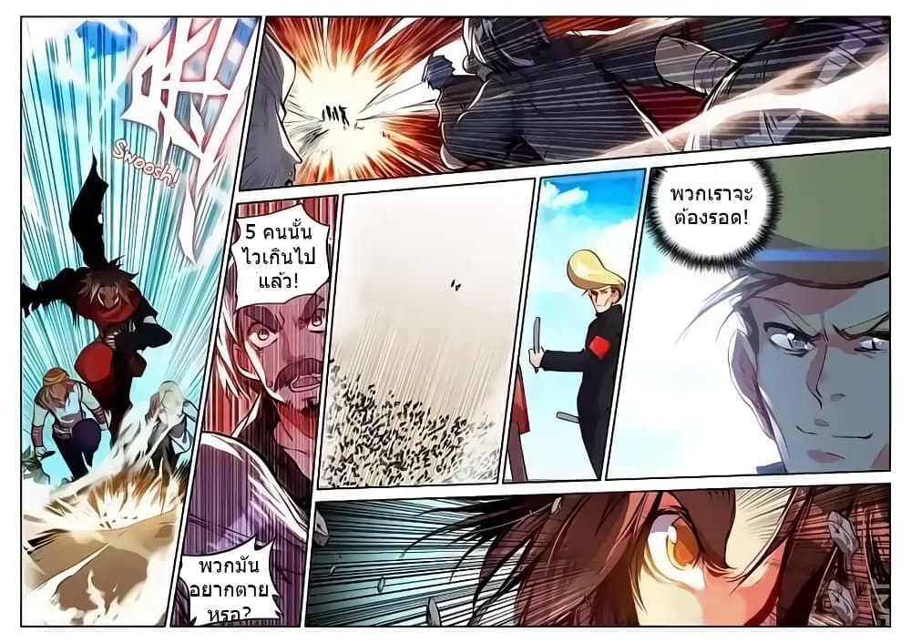 Legend of Phoenix page 14