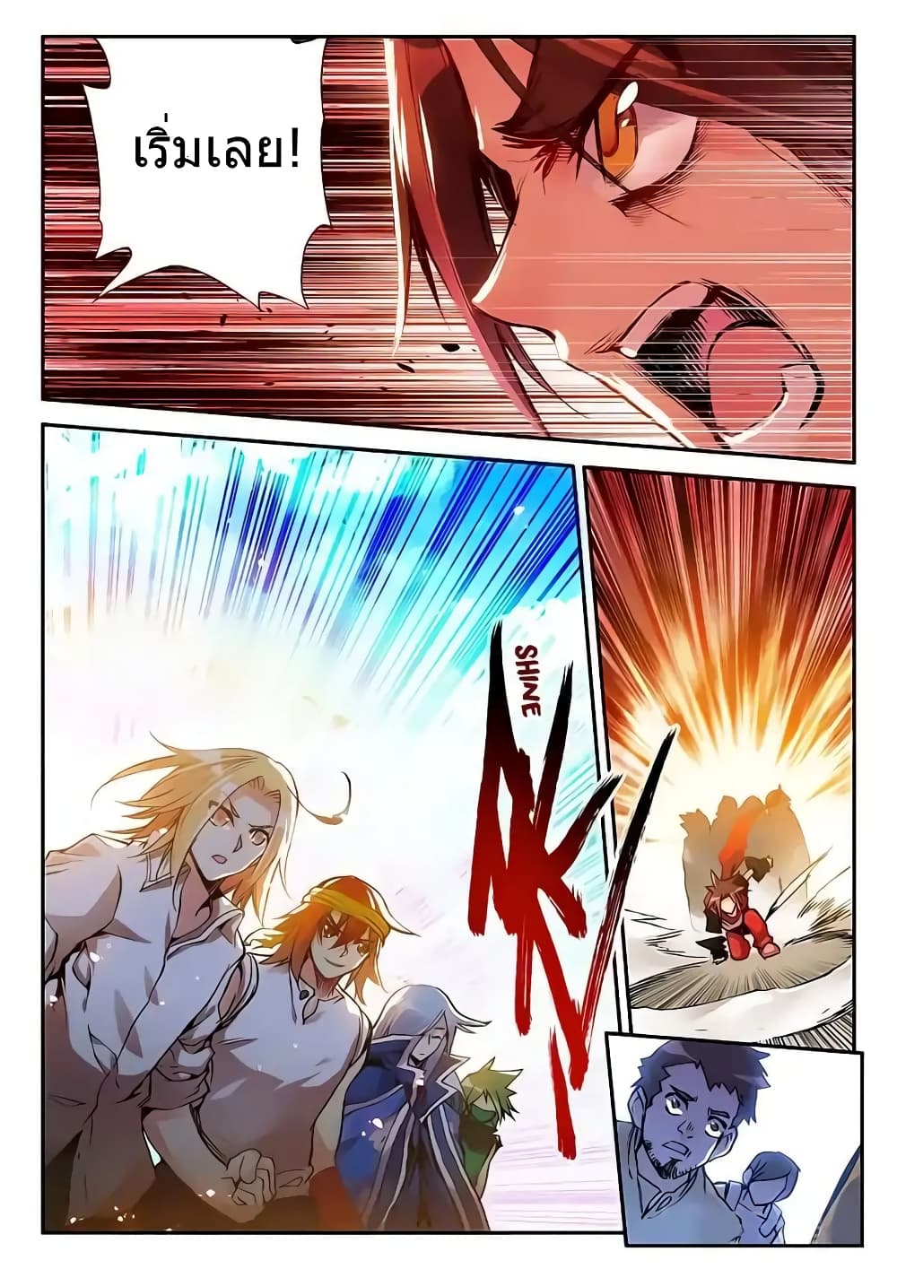 Legend of Phoenix page 18
