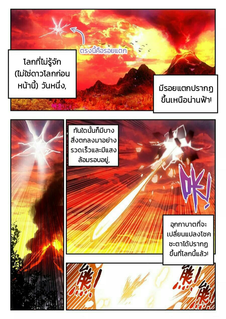Legend of Phoenix page 2