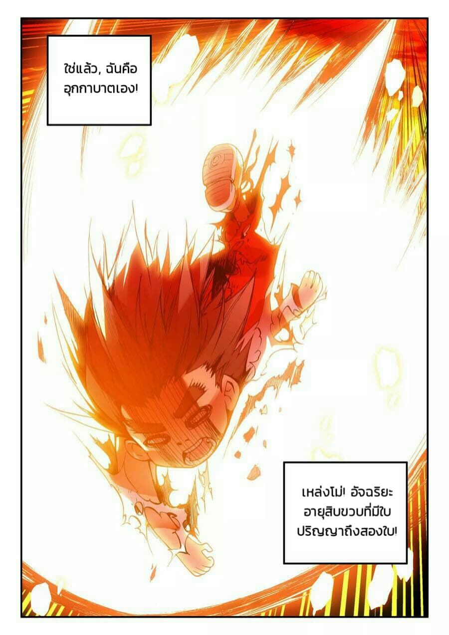 Legend of Phoenix page 3