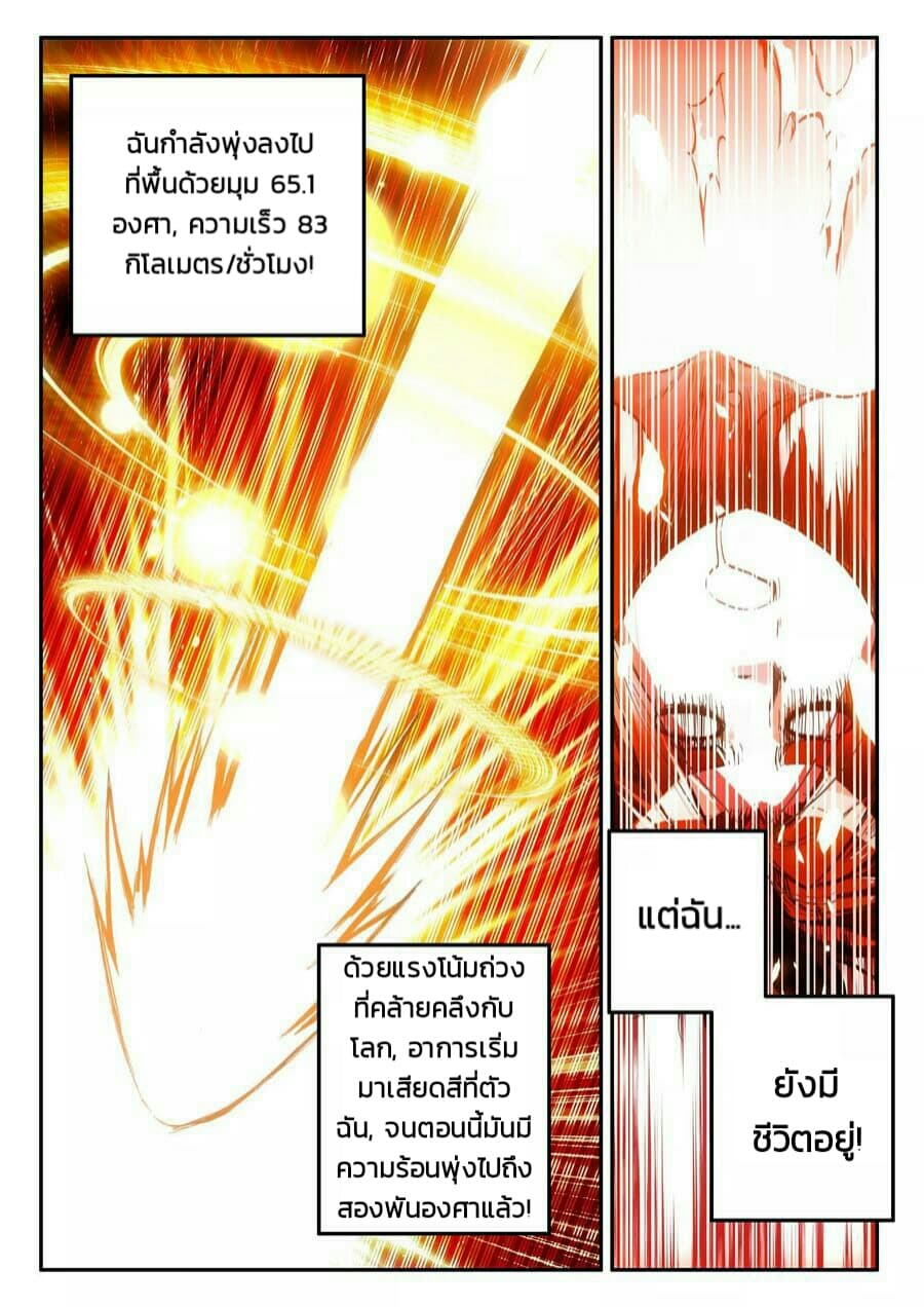 Legend of Phoenix page 4