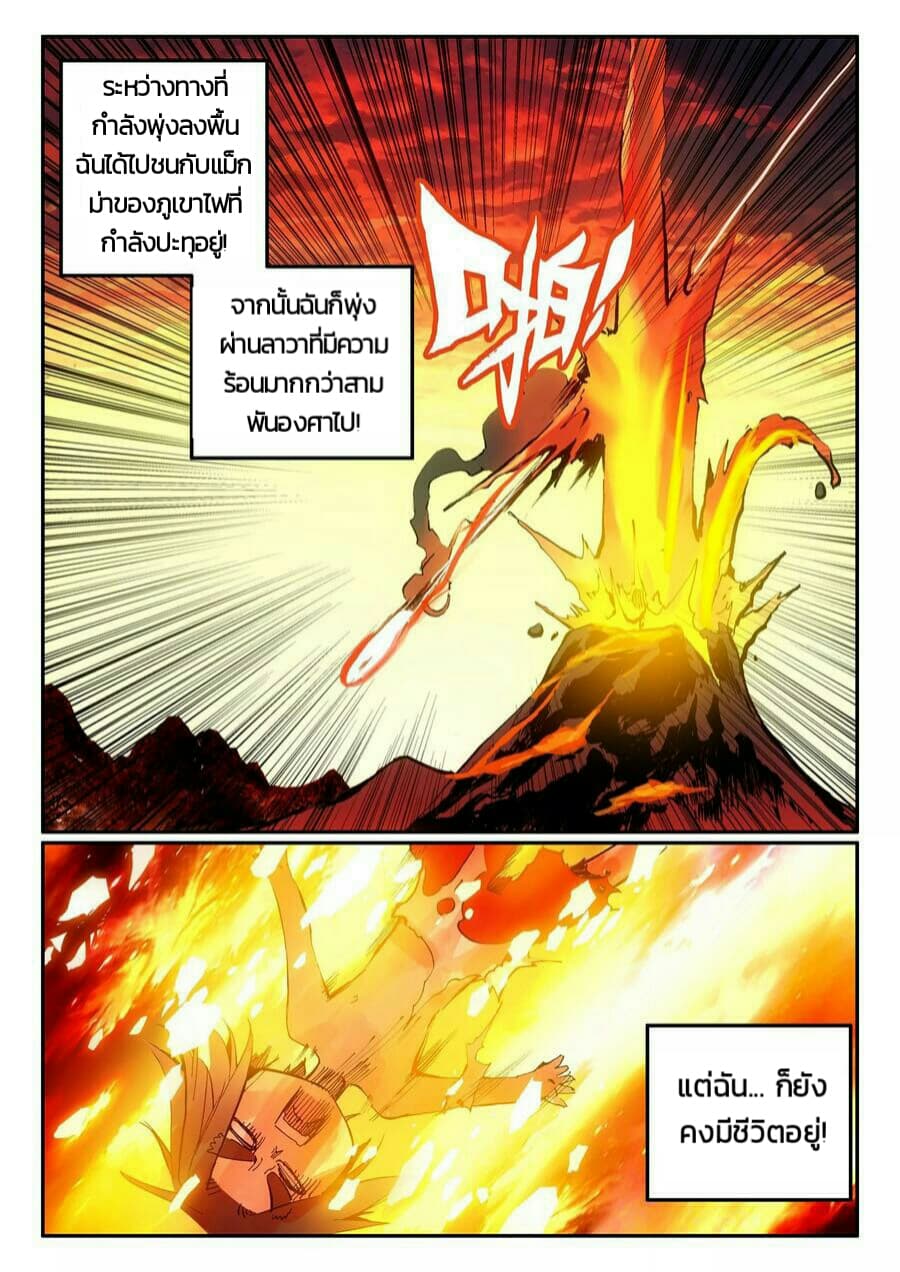 Legend of Phoenix page 5
