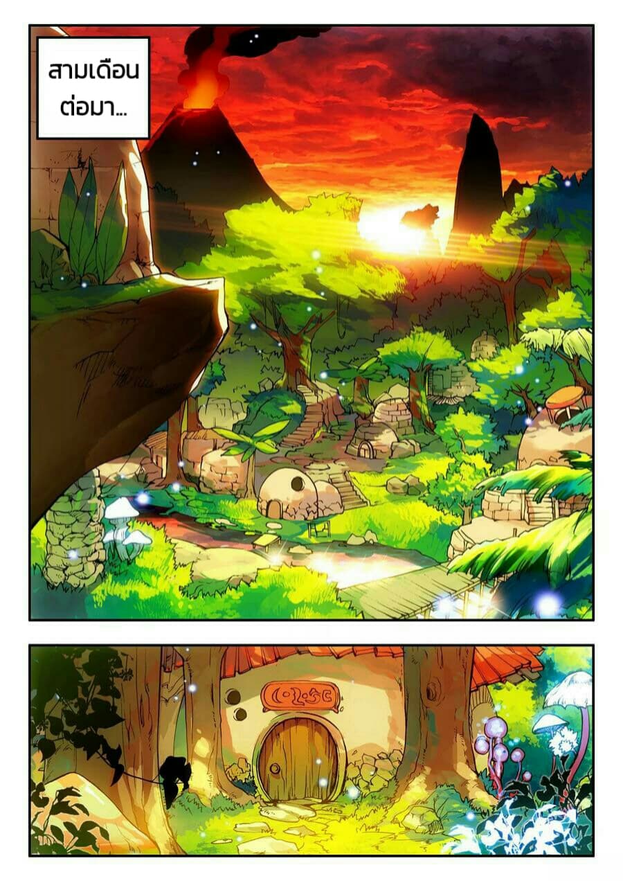 Legend of Phoenix page 13