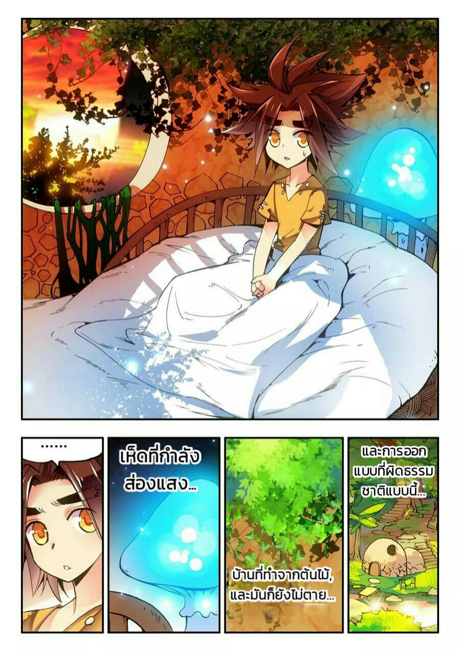 Legend of Phoenix page 14