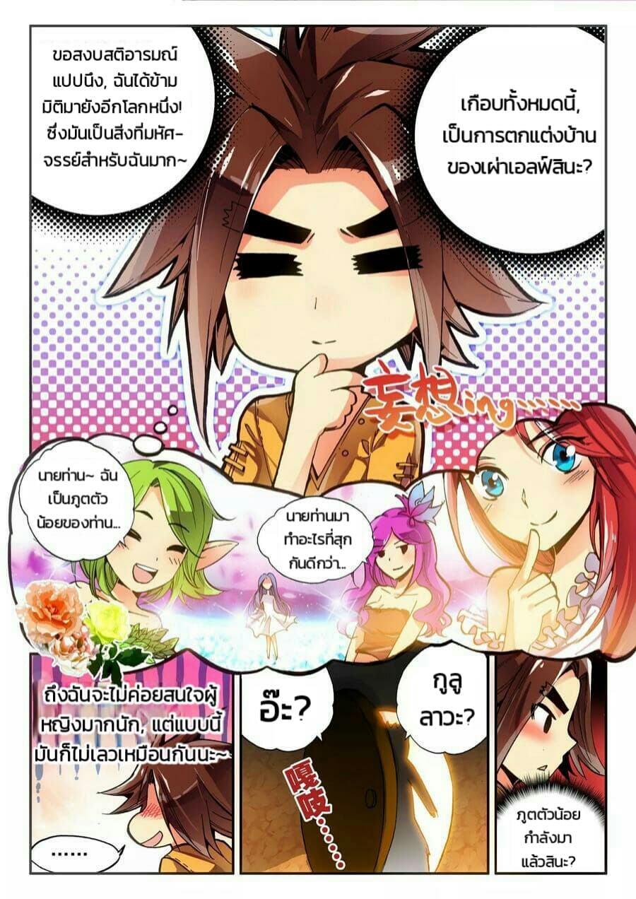 Legend of Phoenix page 15