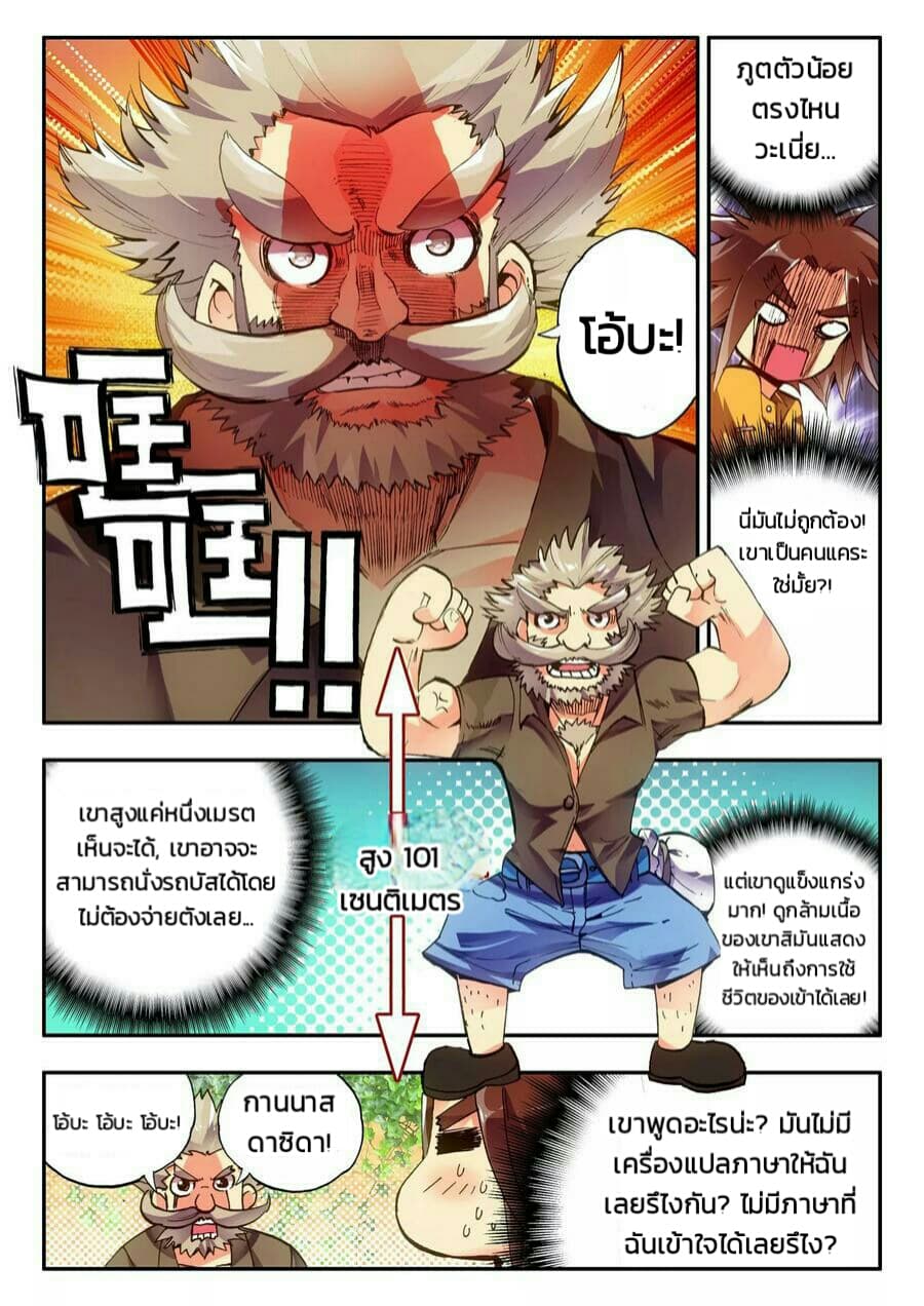 Legend of Phoenix page 16