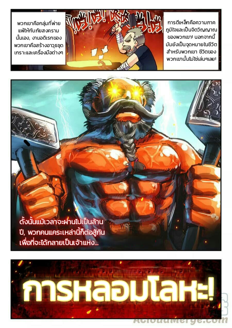 Legend of Phoenix page 21