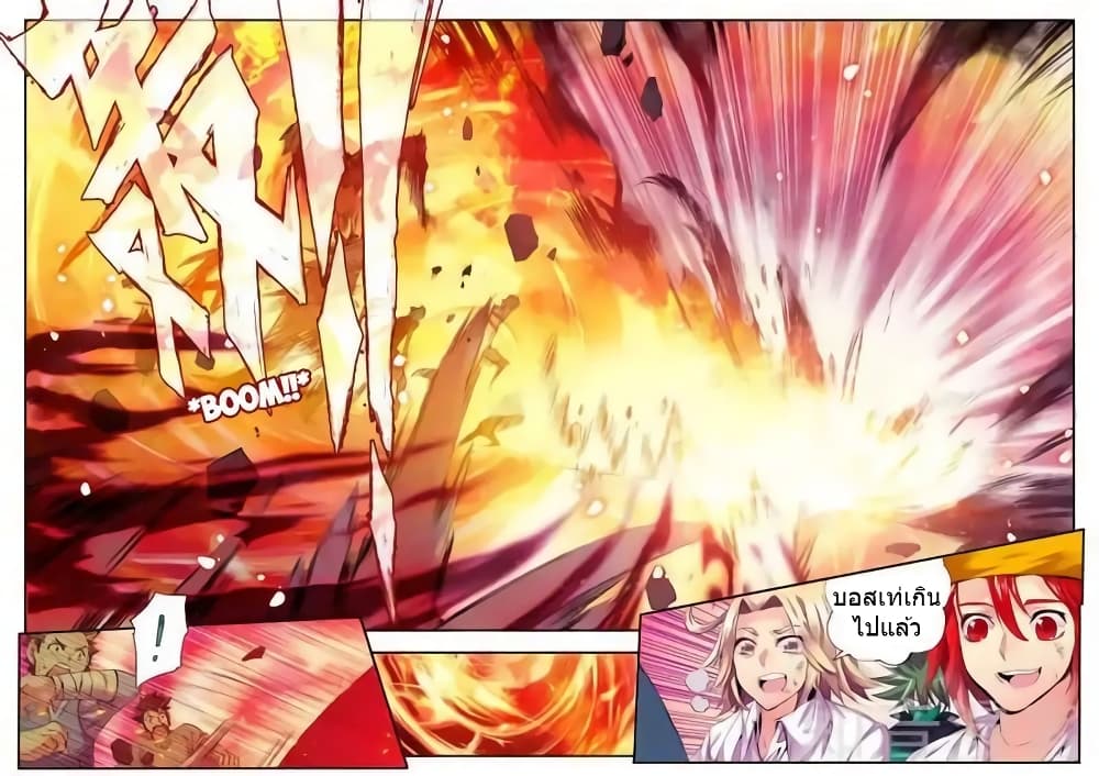 Legend of Phoenix page 4