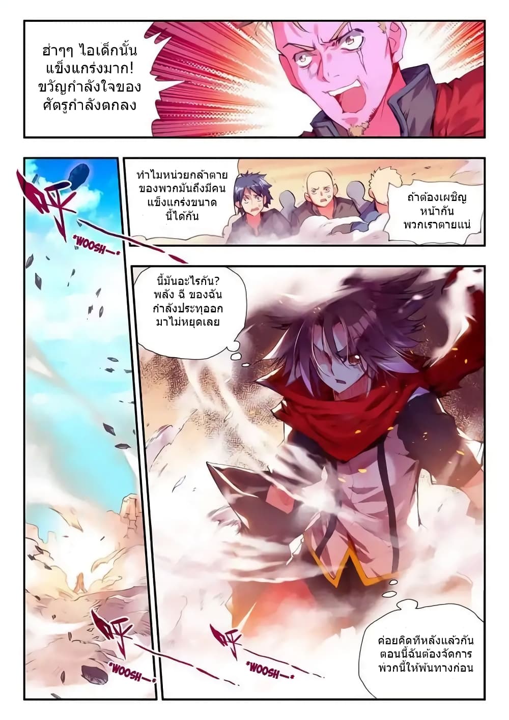 Legend of Phoenix page 6