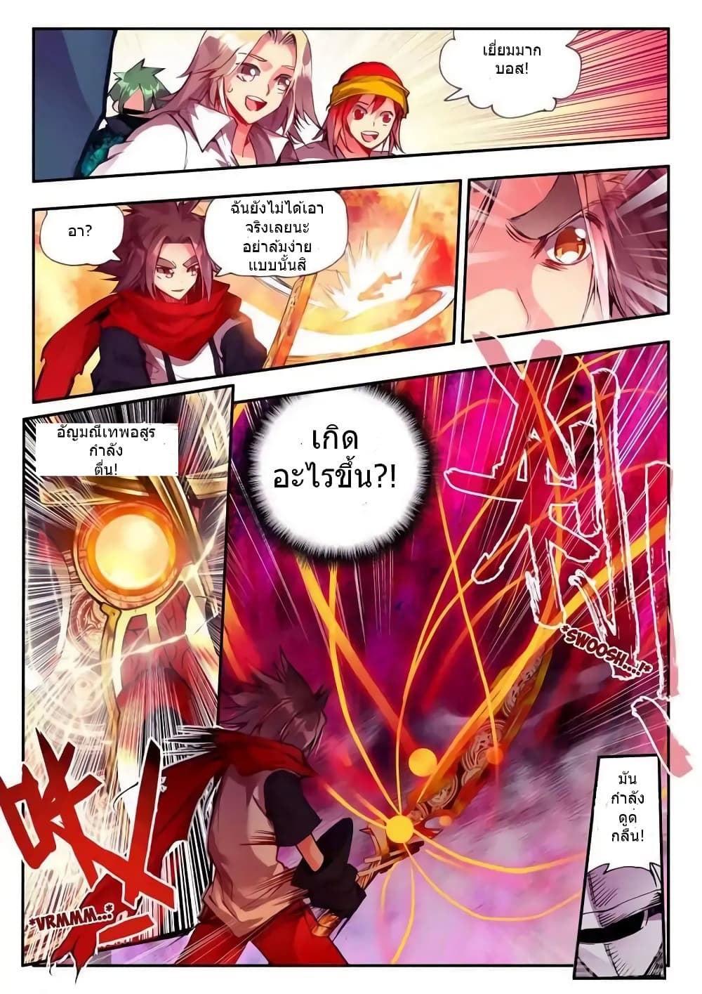 Legend of Phoenix page 15