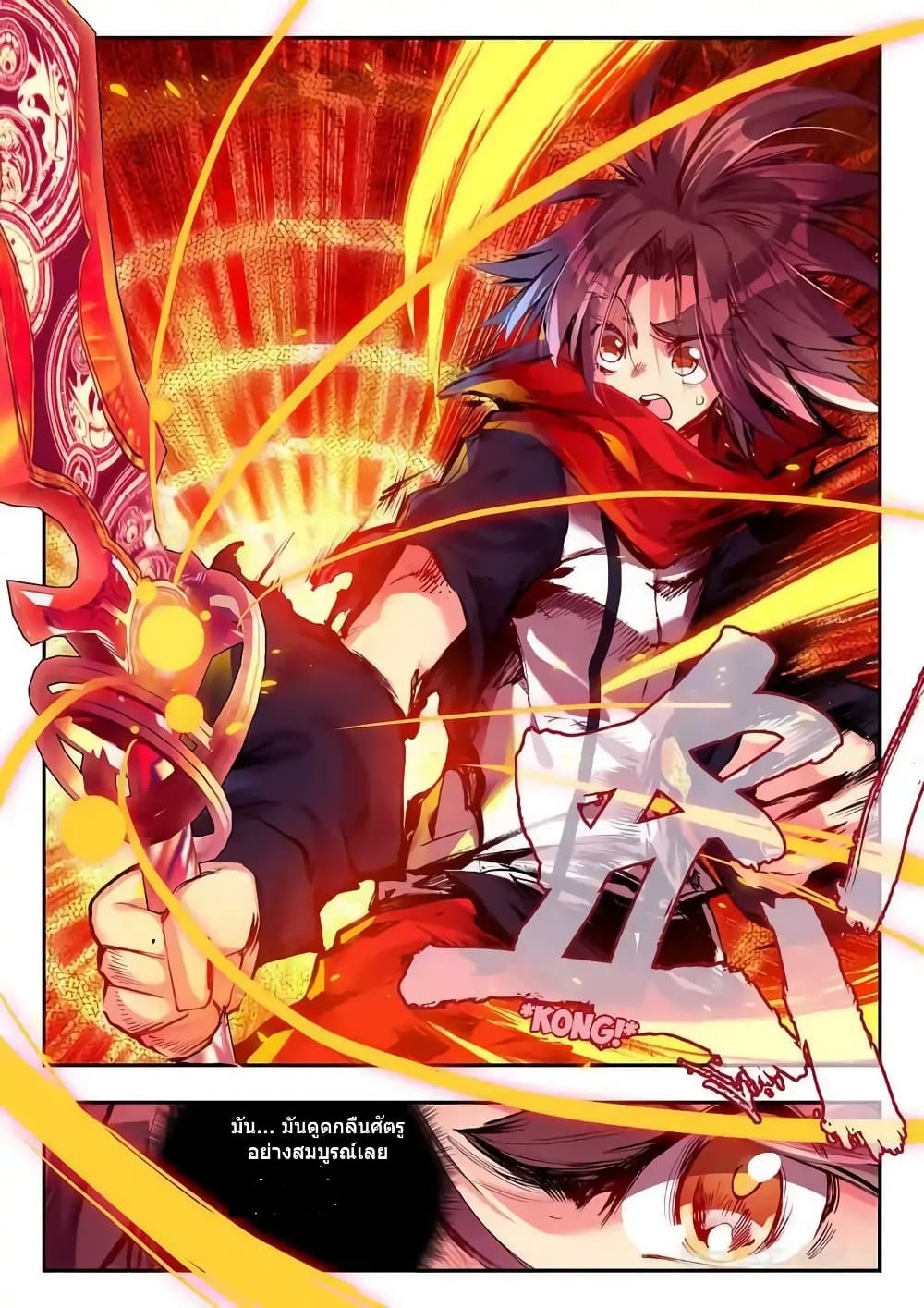 Legend of Phoenix page 16