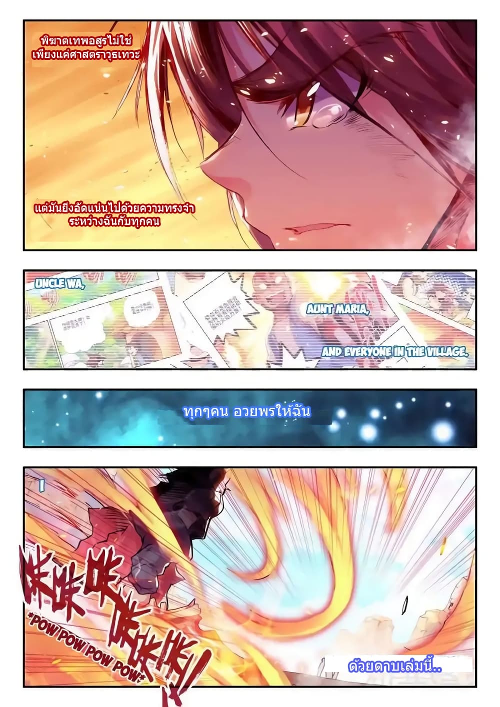 Legend of Phoenix page 19