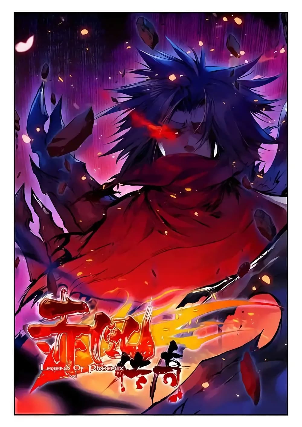 Legend of Phoenix page 1