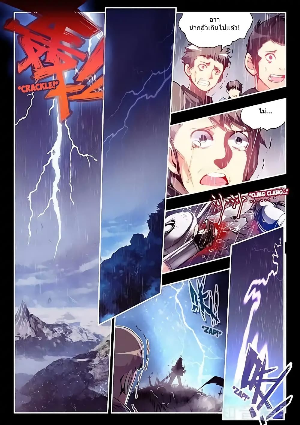 Legend of Phoenix page 2