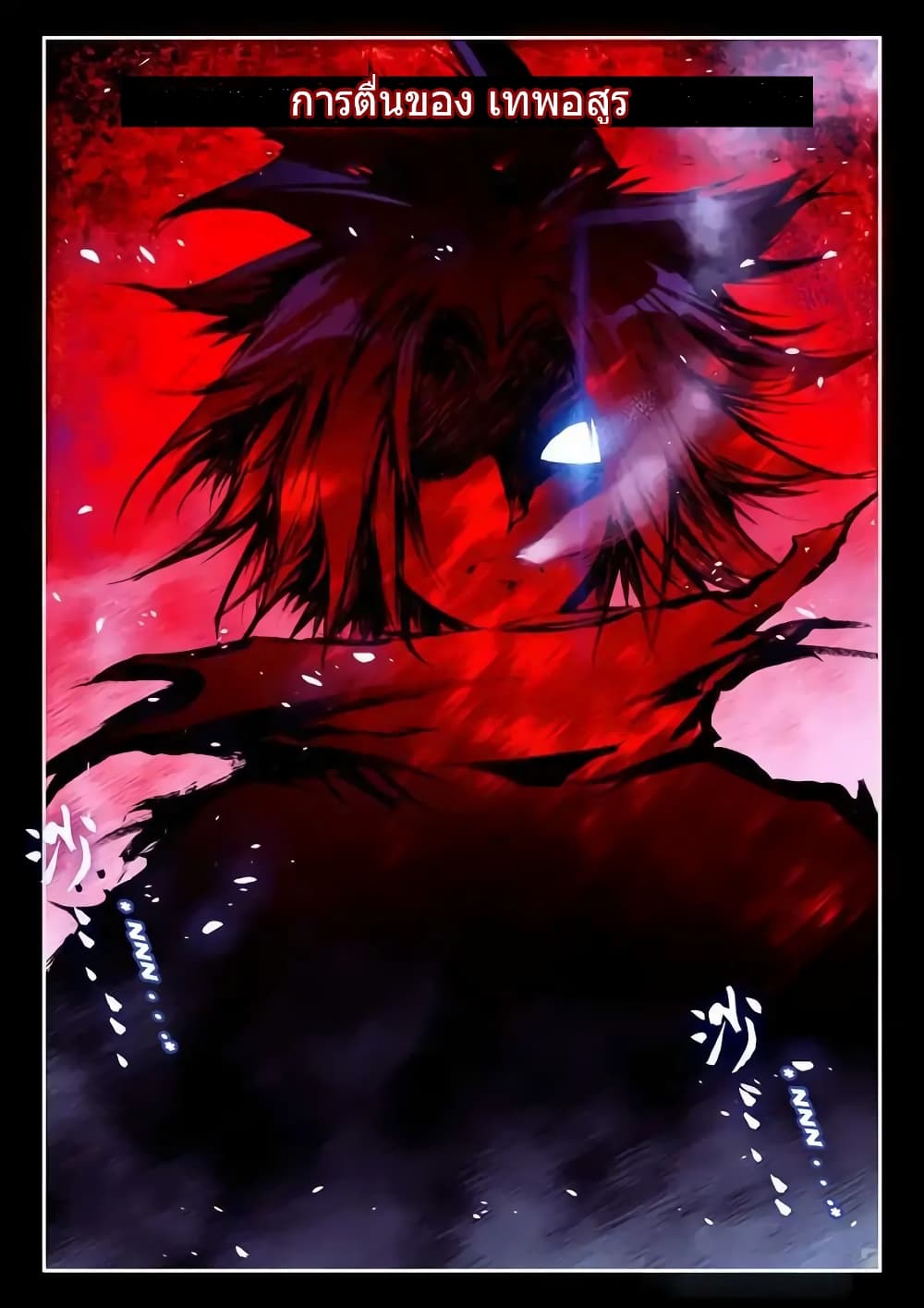 Legend of Phoenix page 4