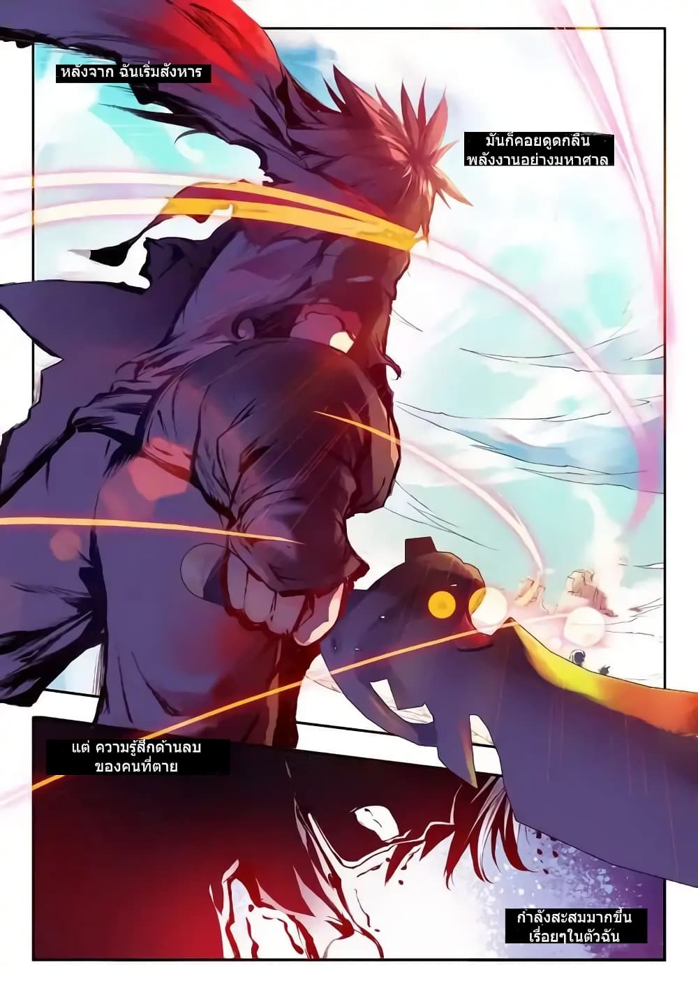 Legend of Phoenix page 7
