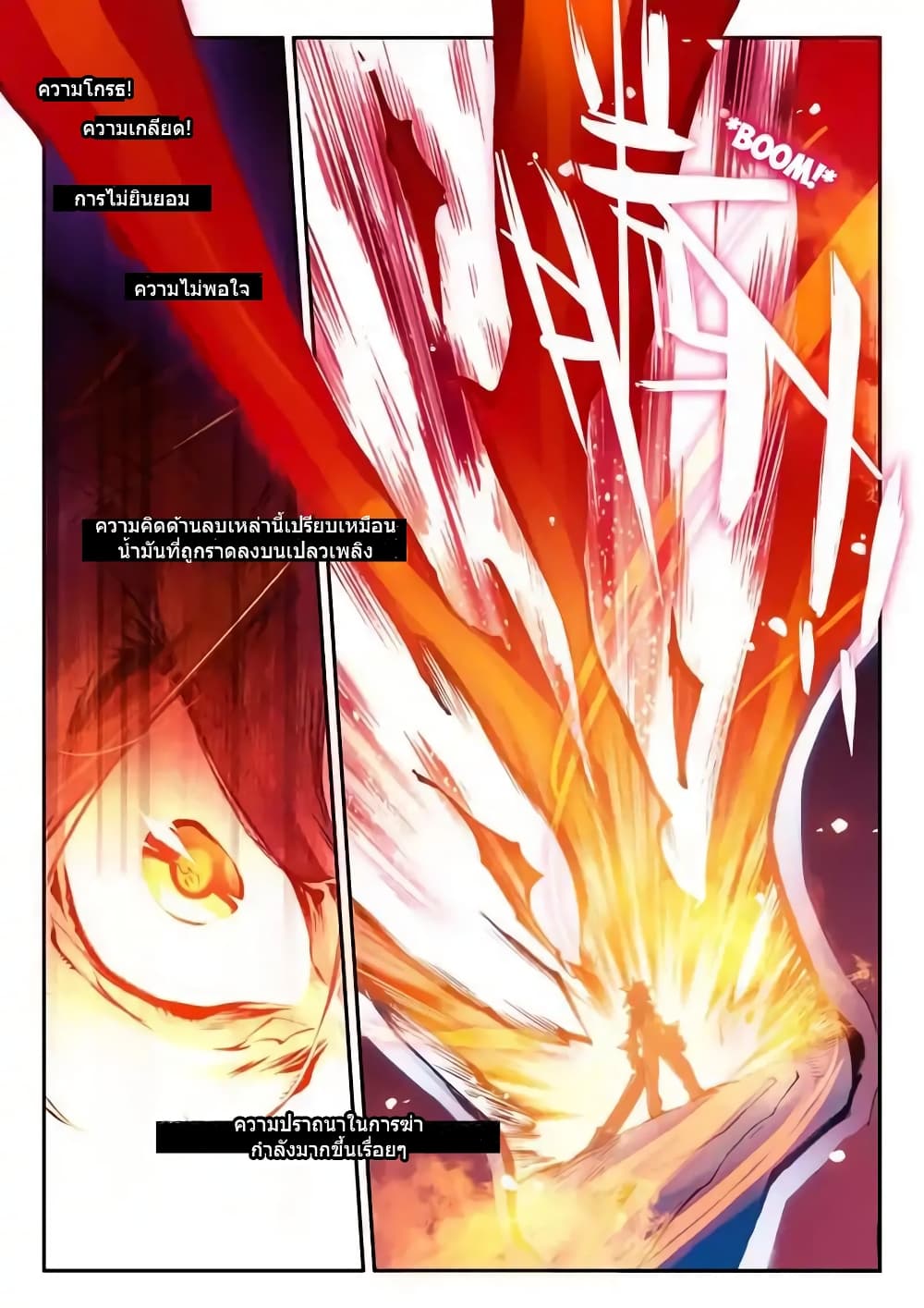 Legend of Phoenix page 8