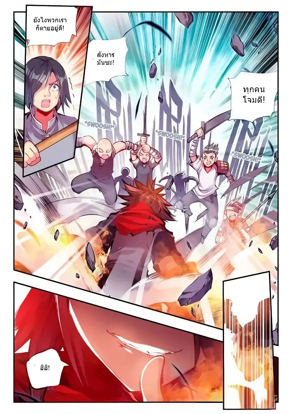 Legend of Phoenix page 11