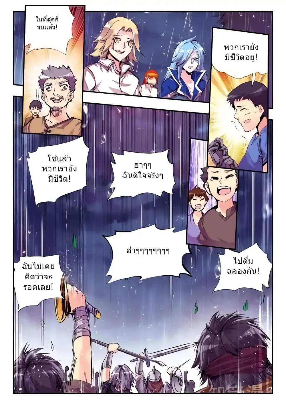 Legend of Phoenix page 18