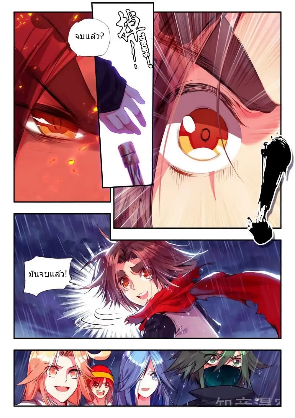 Legend of Phoenix page 19