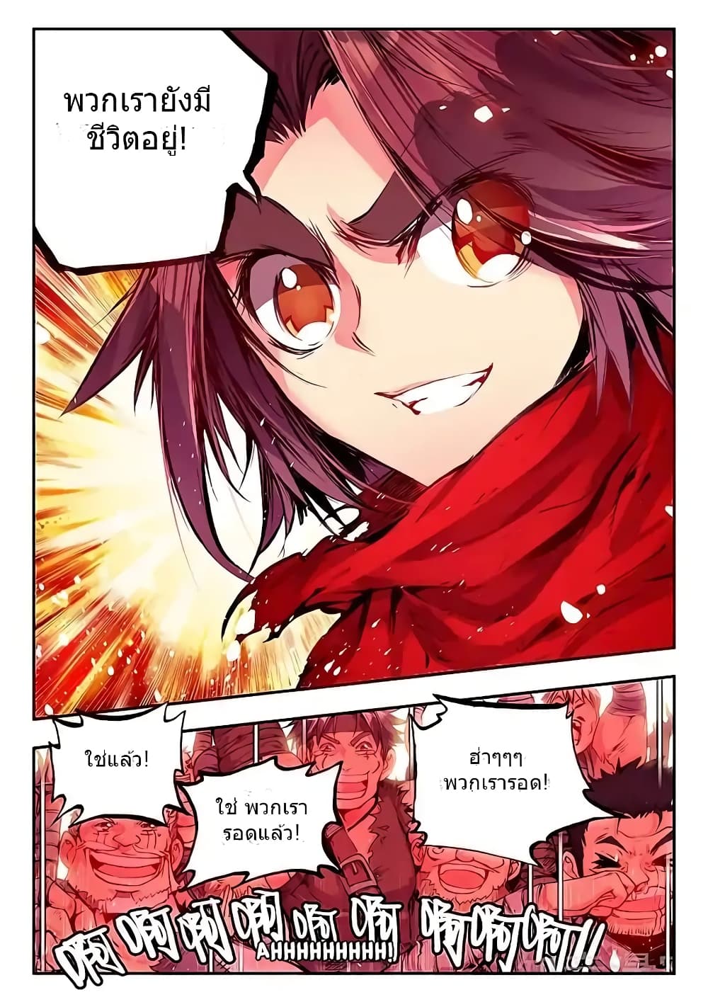 Legend of Phoenix page 20