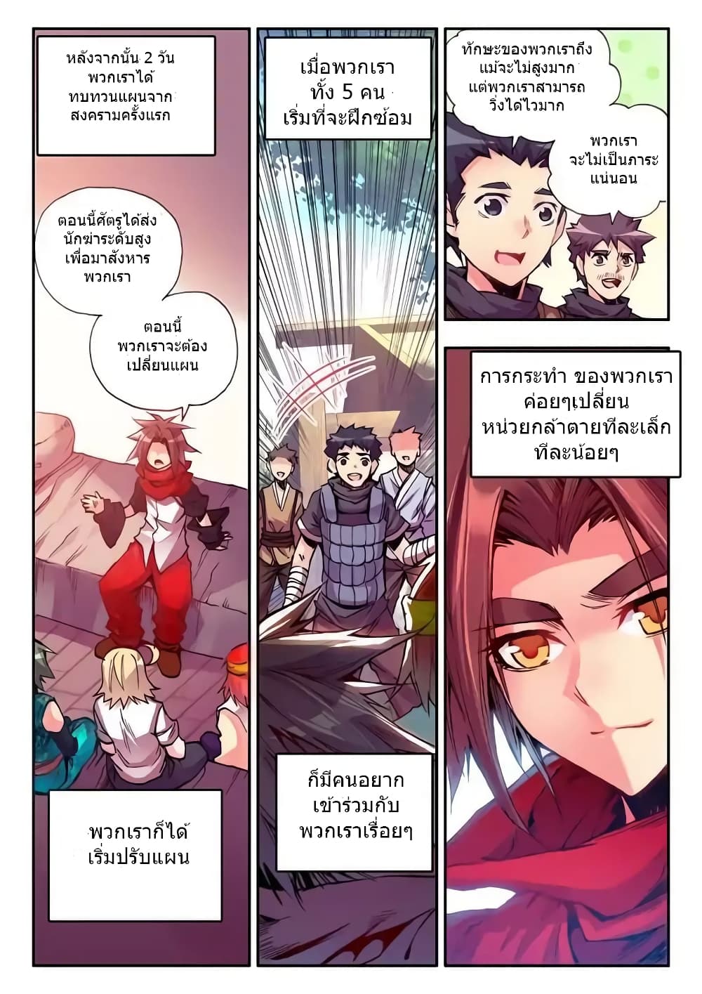 Legend of Phoenix page 4