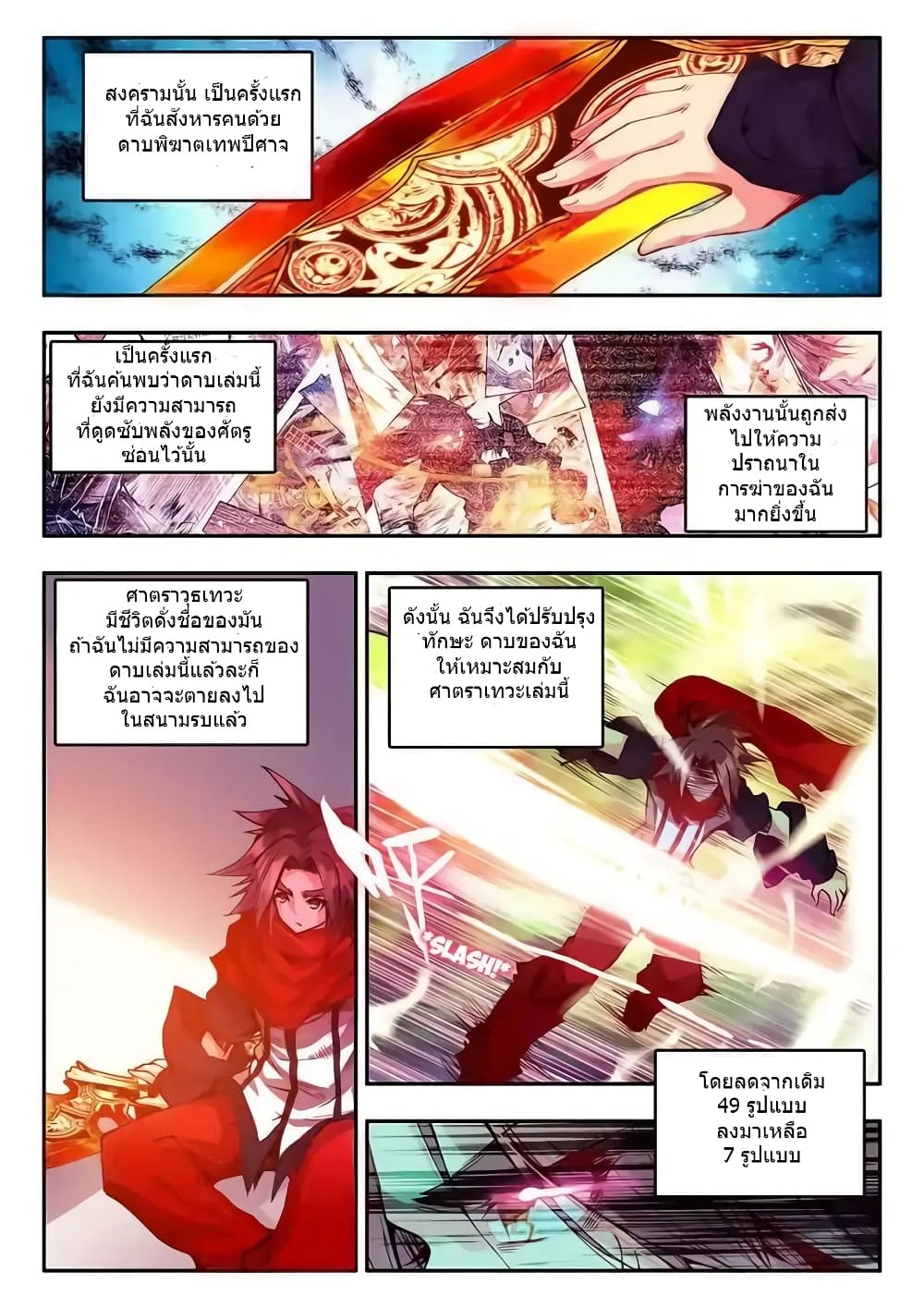 Legend of Phoenix page 5