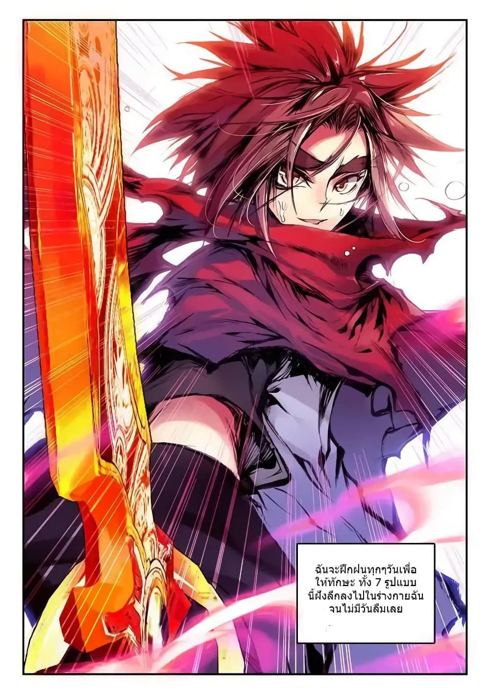 Legend of Phoenix page 6