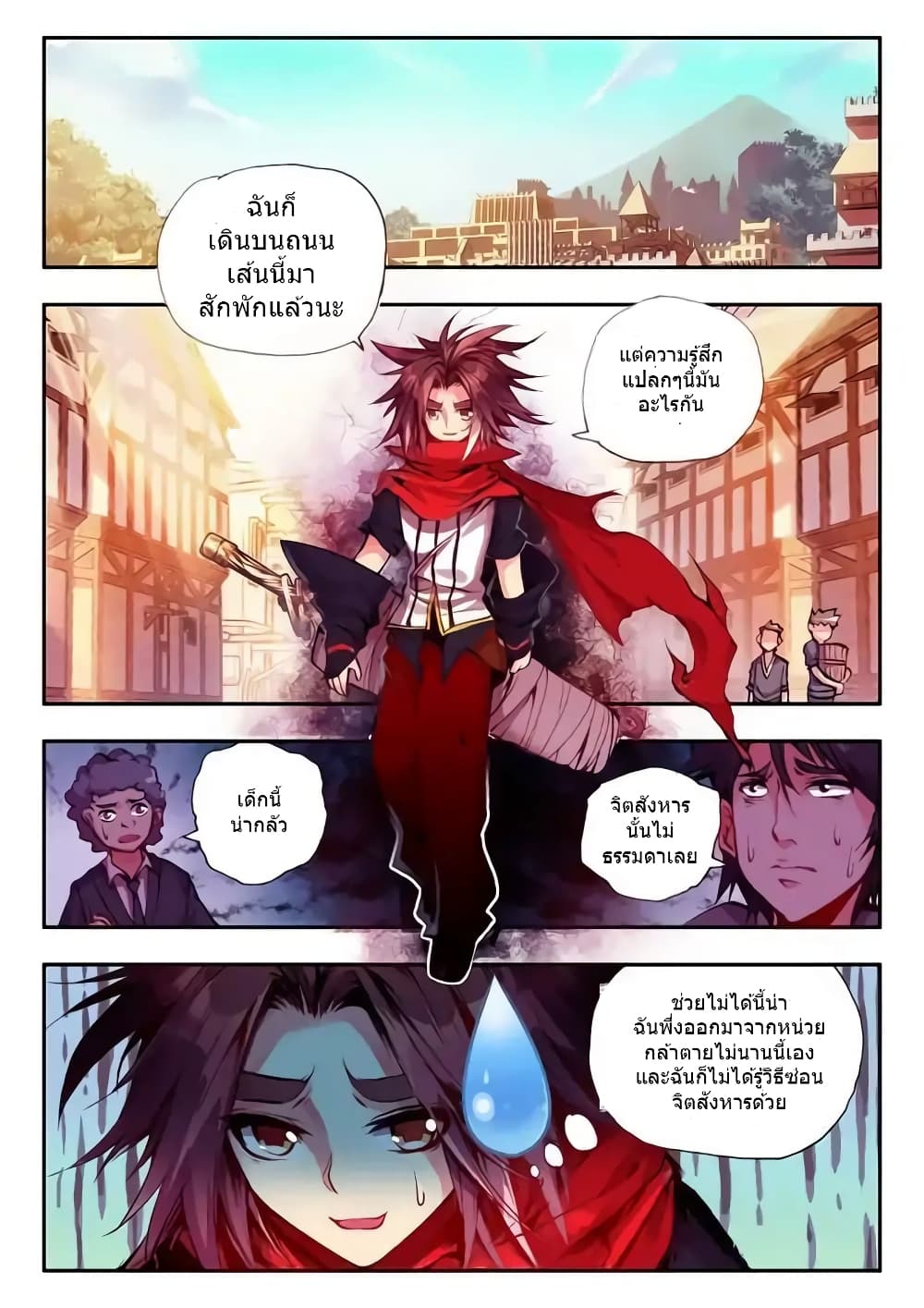 Legend of Phoenix page 20