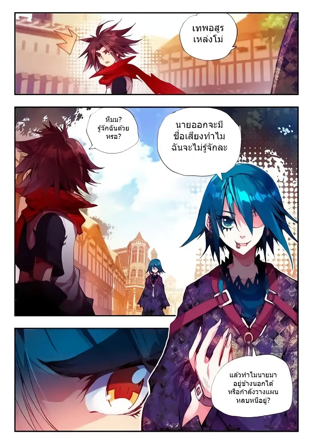 Legend of Phoenix page 21