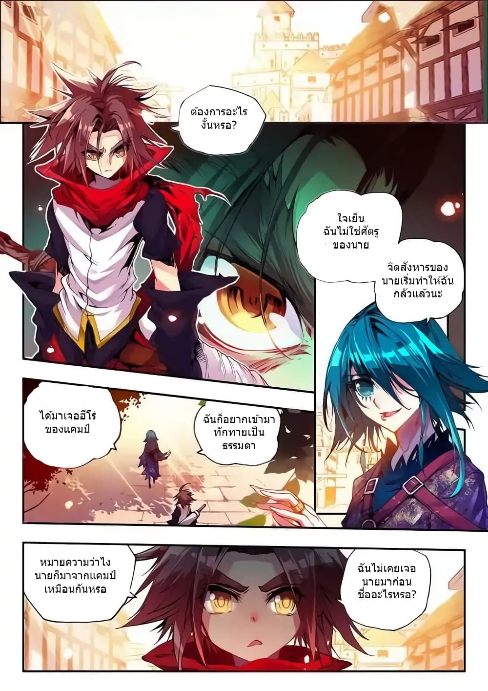 Legend of Phoenix page 2